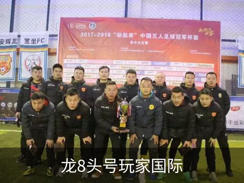 走进龙8头号玩家国际